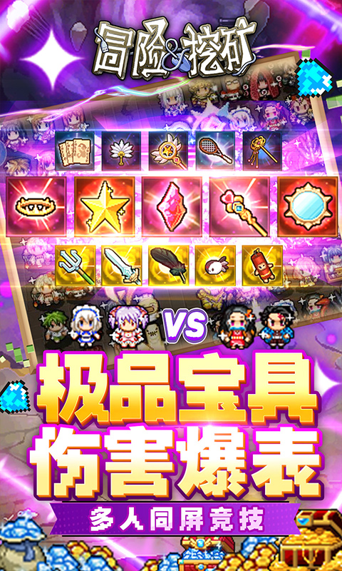 冒险与挖矿GM免费版 1.1.5 手机版 4