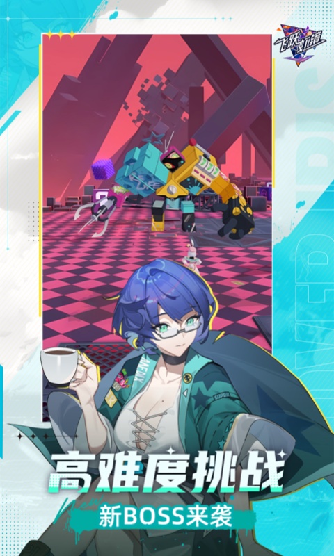 飞跃虹镜 1.0.0 官方版 2