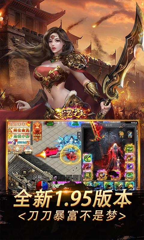 武器之王红包版 1.0.2 最新版 4