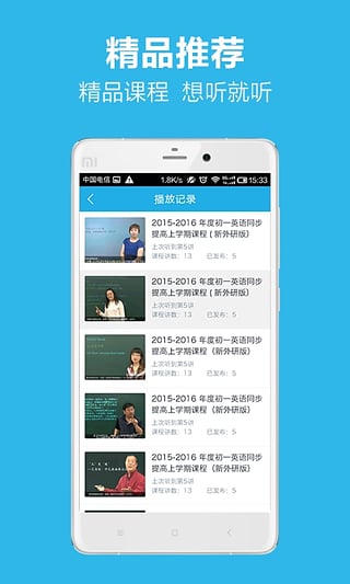 简单课堂 2.4.0 安卓版 3