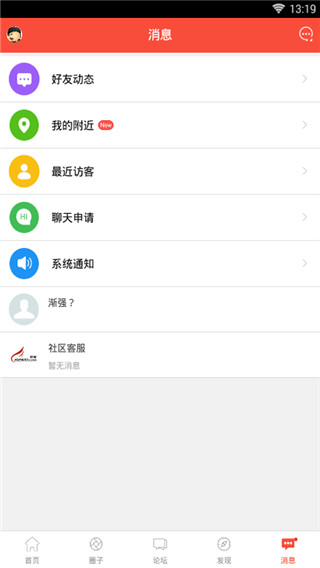 丹阳翼网 6.4.1 最新版 4