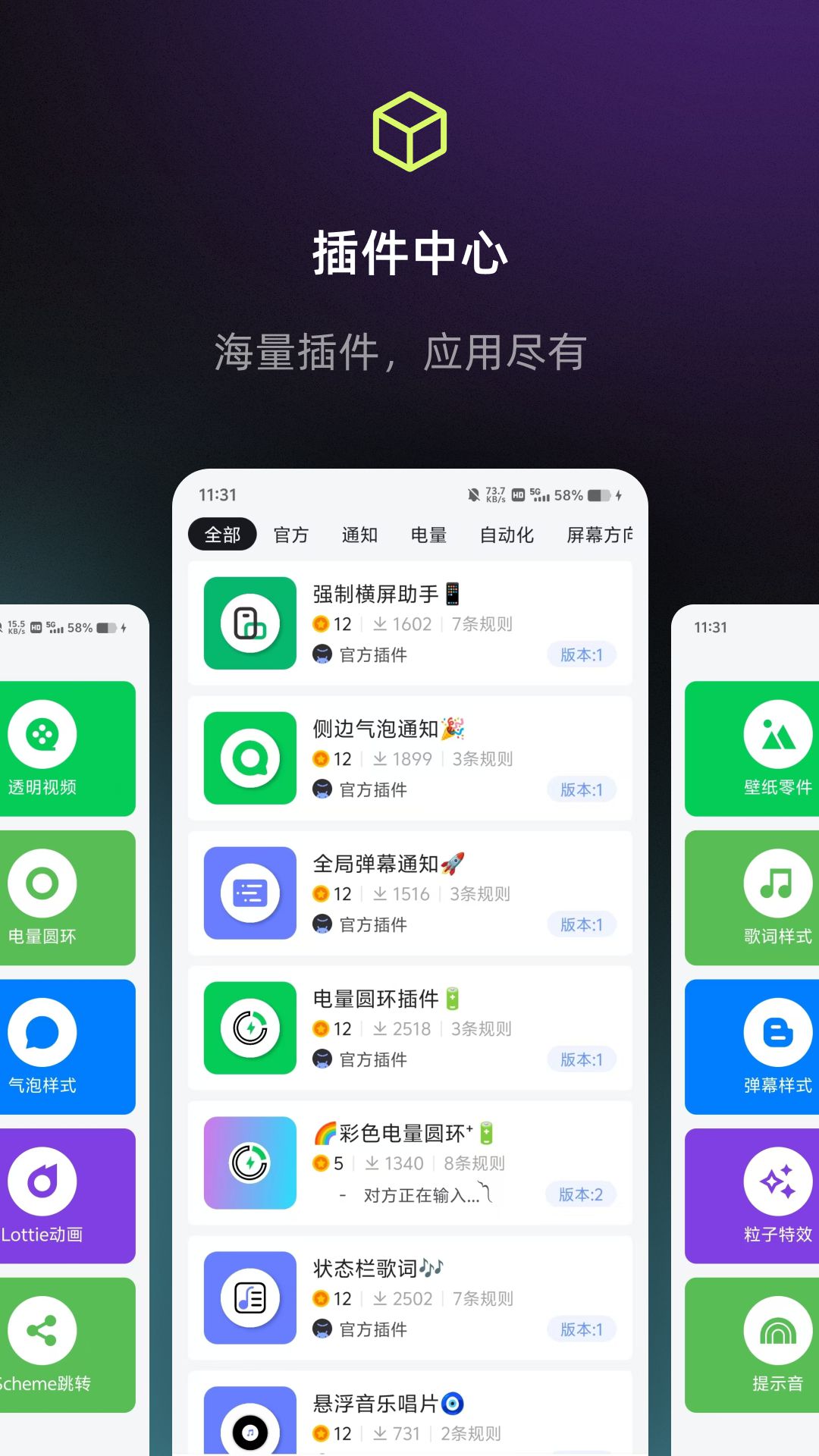 一个就够 1.8.6 官方版 1