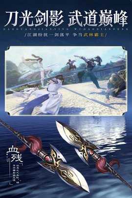 逍遥九歌行 1.0.6 安卓版 0
