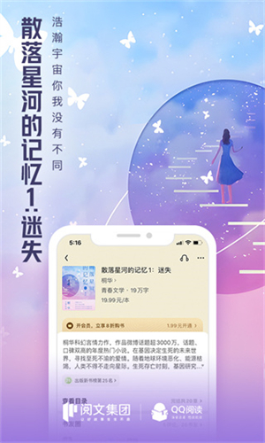 云起书院 8.2.7.888 最新版 4