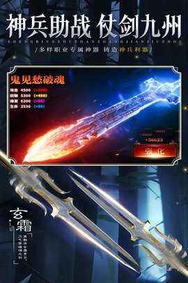 逍遥九歌行 1.0.6 安卓版 2