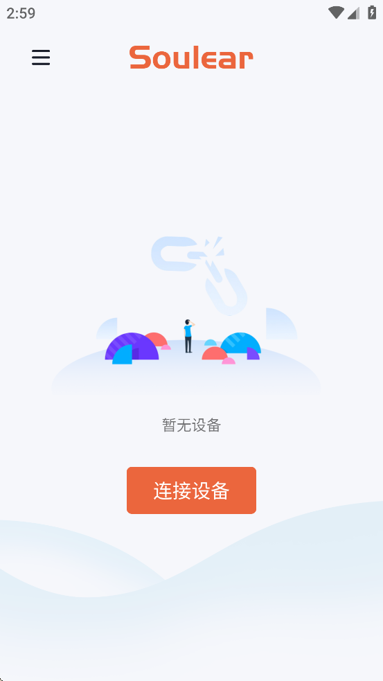 Soulear 1.0.081 安卓版 1