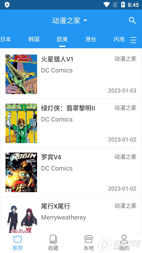 芝士漫画 2.6.5 安卓版 3
