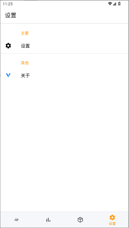 广告拦截器 1.0.4 安卓版 2