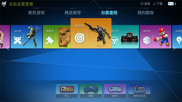 酷咖游戏 1.4.5 官方版 3