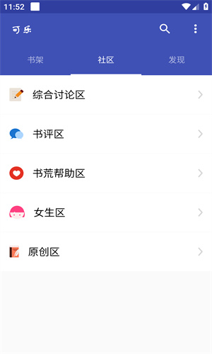 可乐小说 1.0.1 安卓版 2