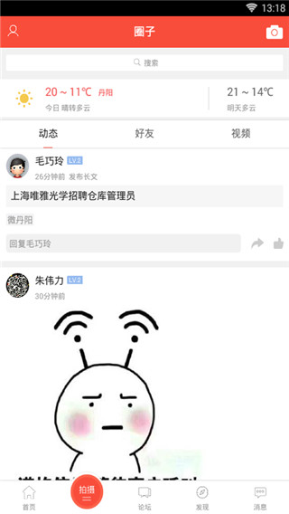 丹阳翼网 6.4.1 最新版 1