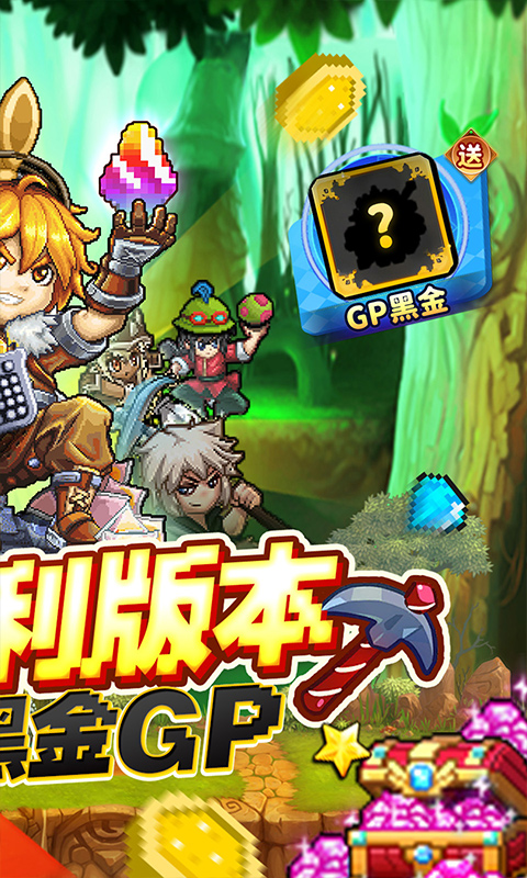 冒险与挖矿黑金版 1.1.5 安卓版 1