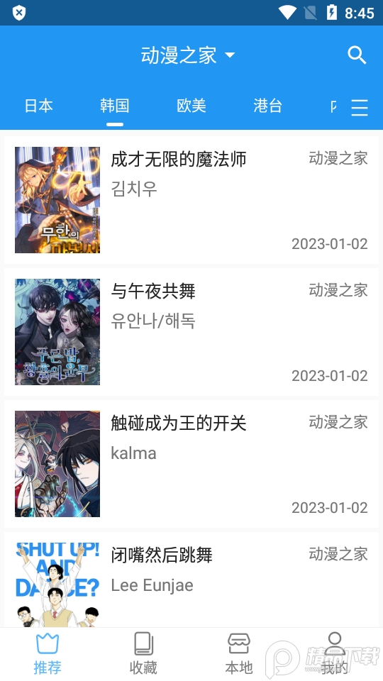 芝士漫画 2.6.5 安卓版 4