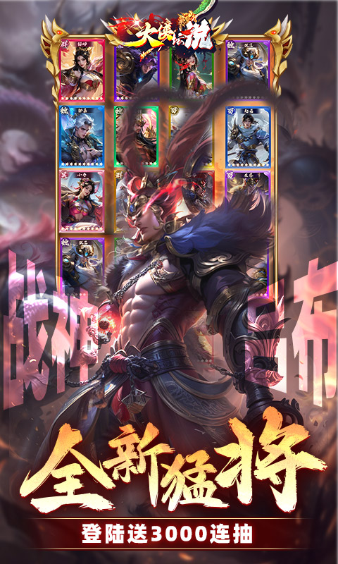 大侠坛说0.1折 1.1 最新版 3