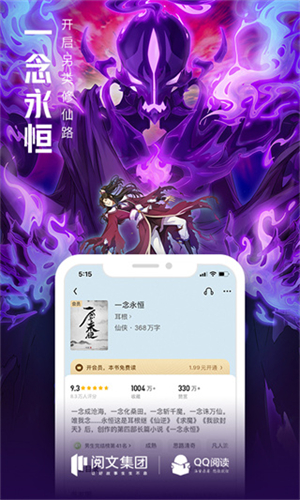 云起书院 8.2.7.888 最新版 3
