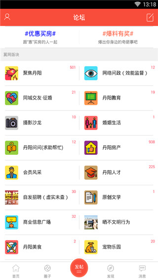 丹阳翼网 6.4.1 最新版 2