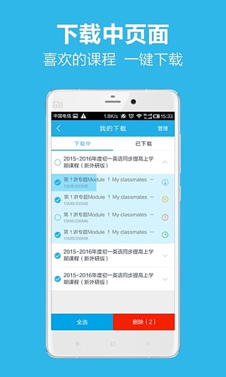 简单课堂 2.4.0 安卓版 2