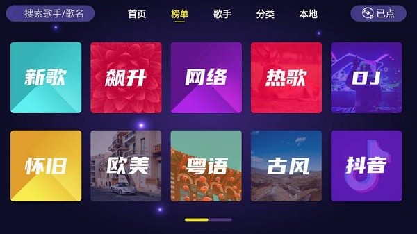 家庭KTV 1.1.9 安卓版 2