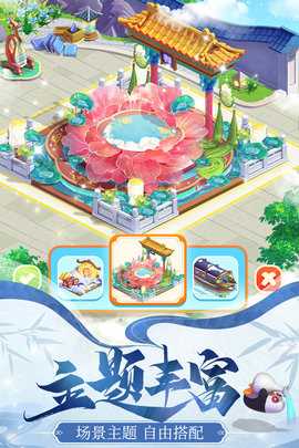 餐厅养成记 1.5.3.0 最新版 4