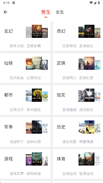 追追阅读 1.5.6 最新版 1
