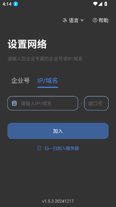 叶信 1.5.3 安卓版 2