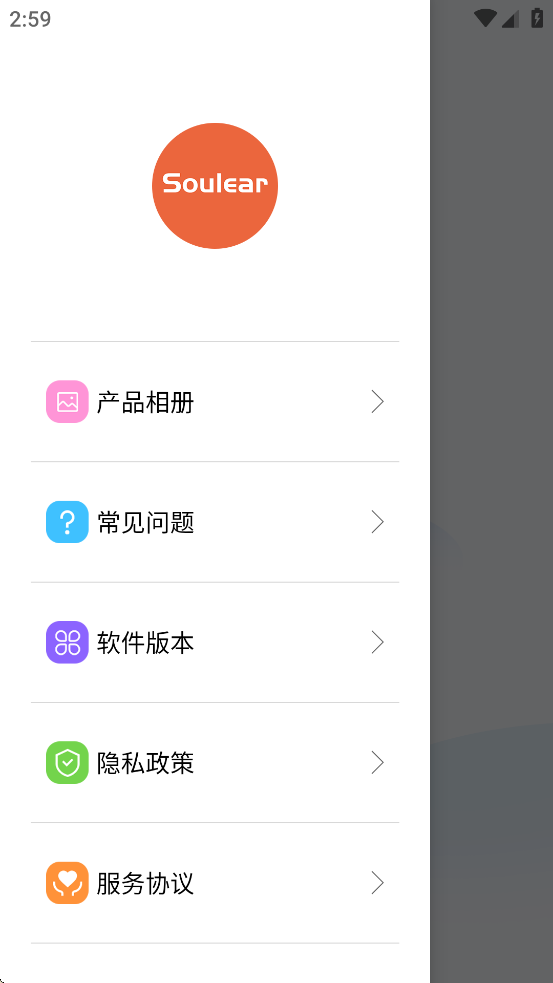 Soulear 1.0.081 安卓版 2