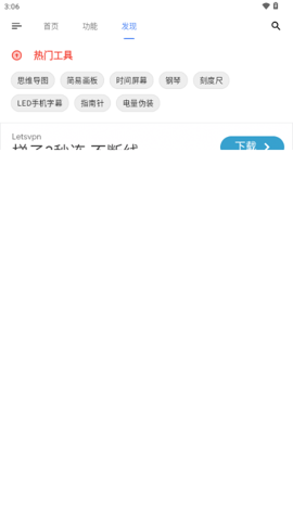 OK工具箱 1.1.3 安卓版 2