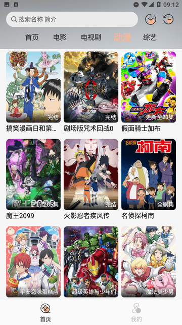 玩剧岛 1.0.2 安卓版 1