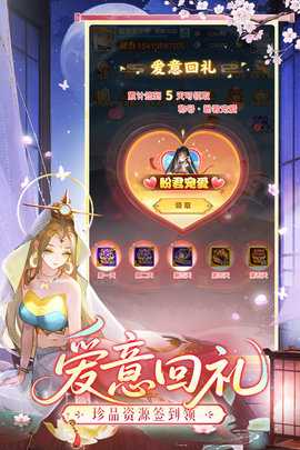 道友请留步 7.05.050901 安卓版 2