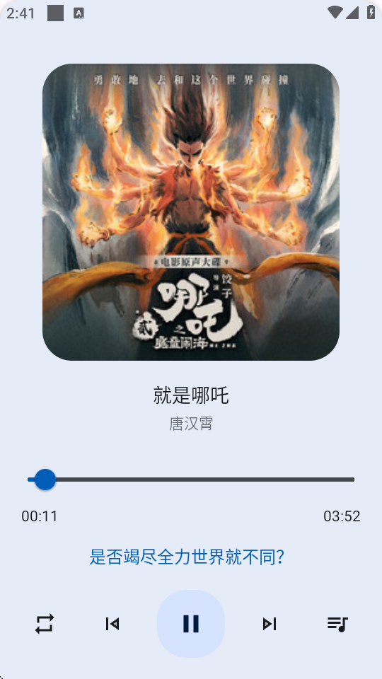 音乐适合 2.1.9 最新版 1