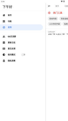 OK工具箱 1.1.3 安卓版 1