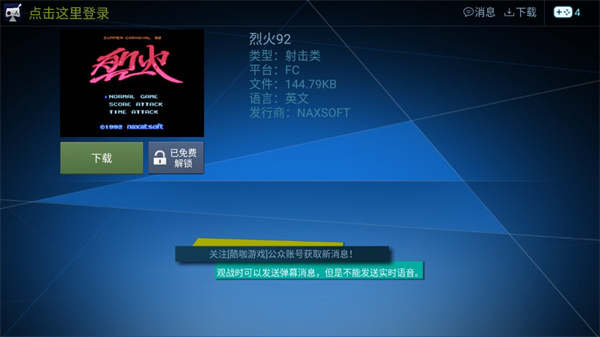 酷咖游戏 1.4.5 官方版 1