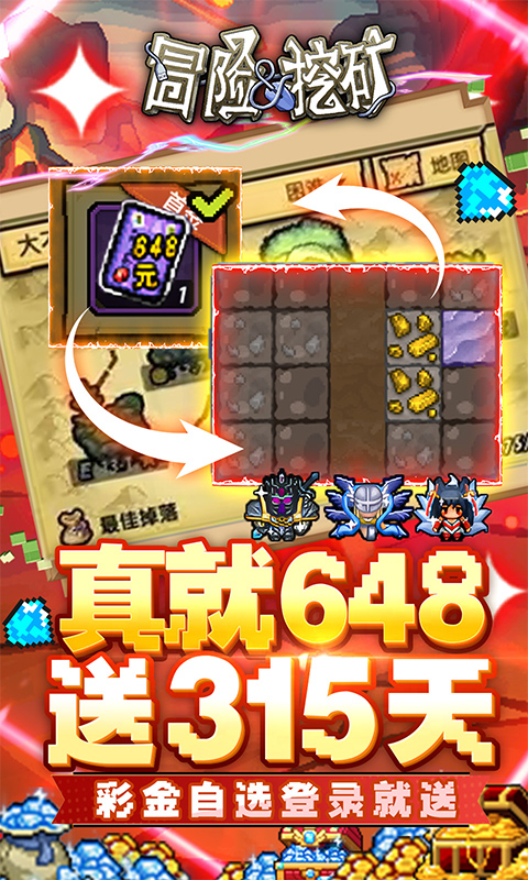 冒险与挖矿黑金版 1.1.5 安卓版 3