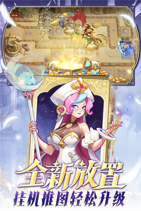 超凡守卫战 v2.3.2 官方版 3
