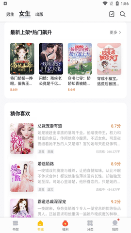 亲亲小说 1.0.5 最新版 1