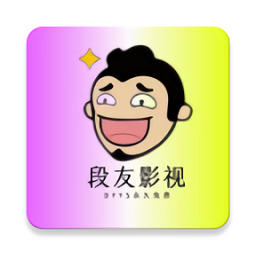 段友影视 7.3.6 最新版