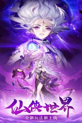 御剑红尘九游版 1.0.47 最新版 2