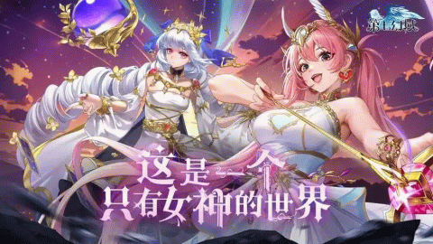 第七幻域