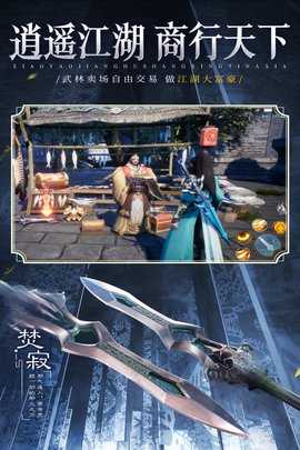 逍遥九歌行 1.0.6 安卓版 1
