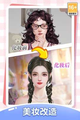 我本千金 3.1.6 最新版 0