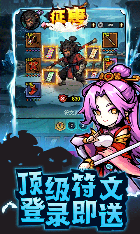 征唐0.1折 1.0 手机版 1