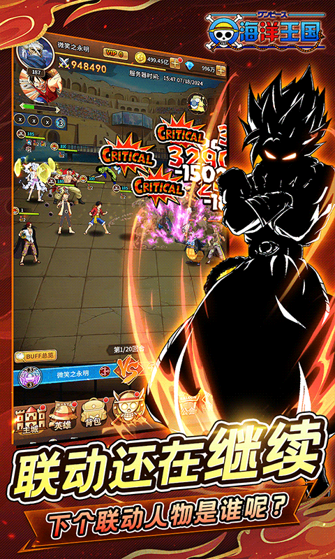 海洋王国免费版 1.0.2 最新版 4