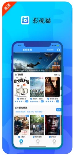 影视猫plus 4.8.0 官方版 2