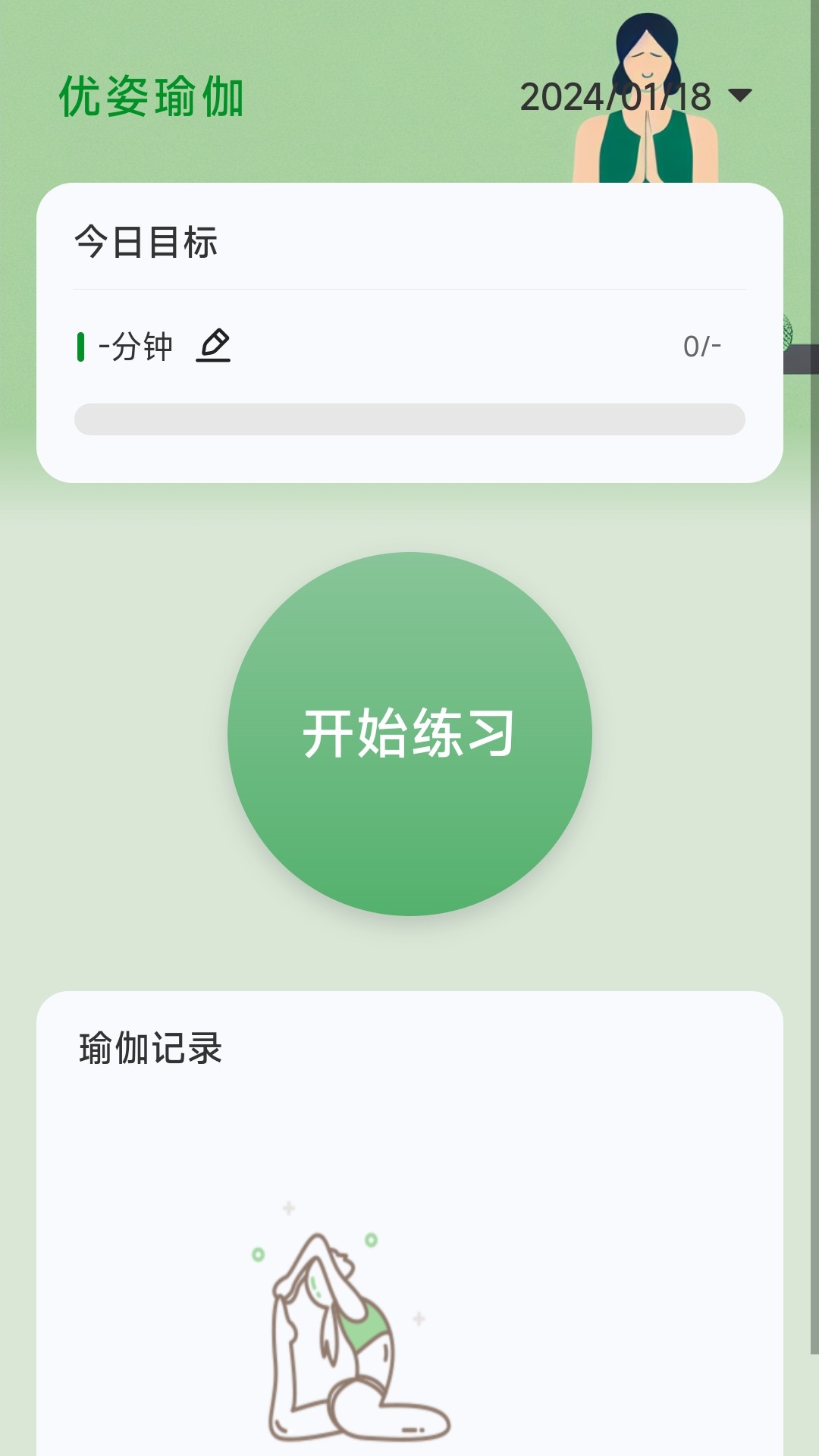 优姿达人 2.0.1 官方版 1