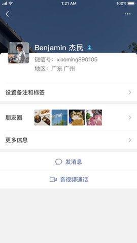 微信运动 8.0.58 安卓版 1