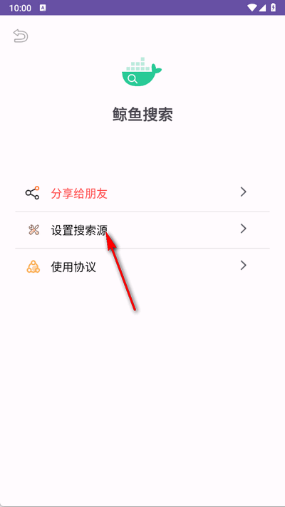 鲸鱼搜索 25.05.11.21 最新版 2