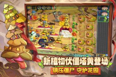 植物大战僵尸2九游版 3.7.1 安卓版 0