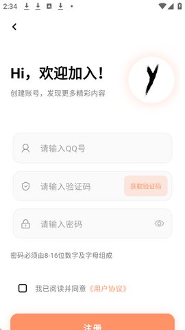 cy社区怎么注册