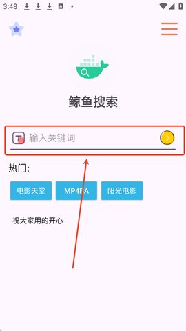鲸鱼搜索怎么搜索