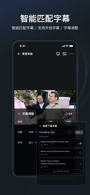 飞牛播放器 v1.2.2 安卓版 1